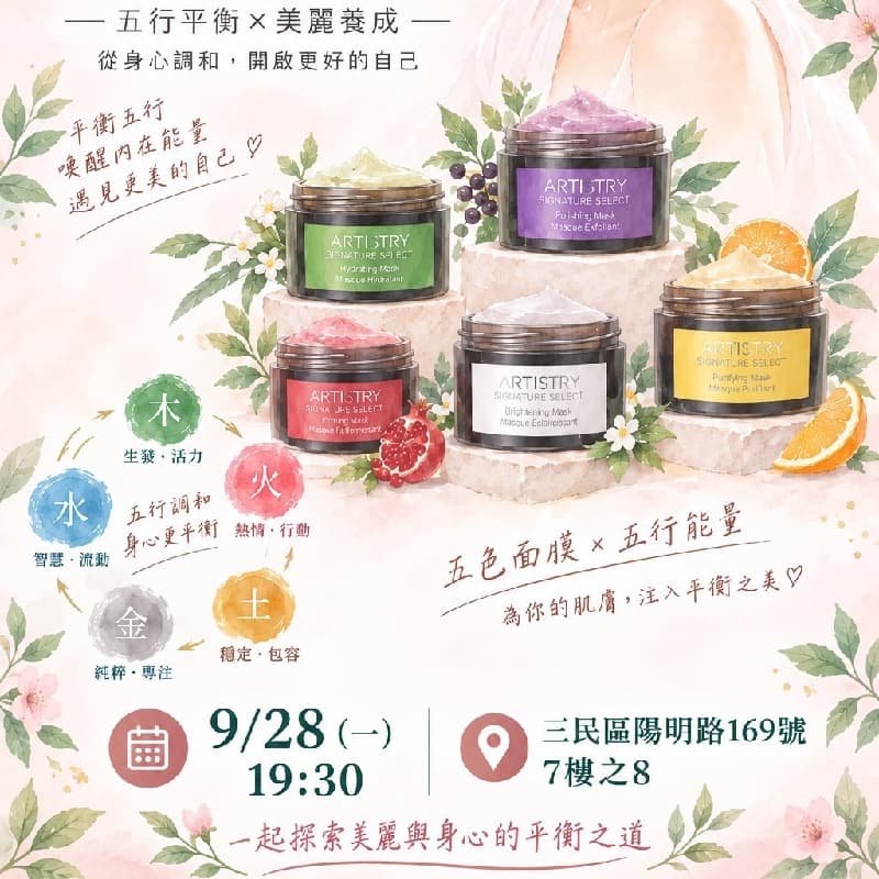 美容面膜