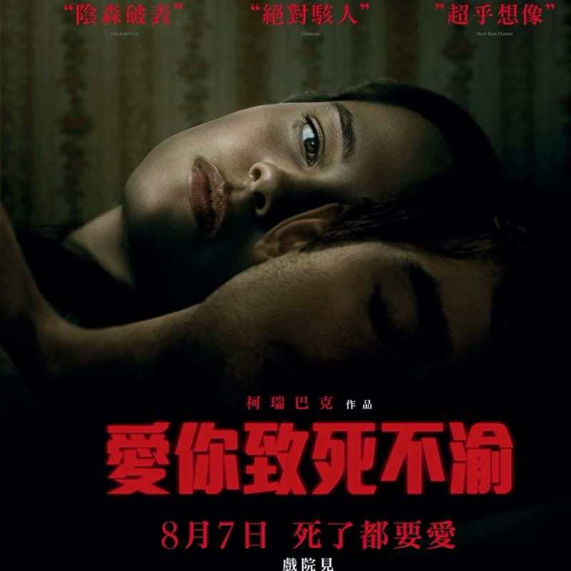 一起看電影