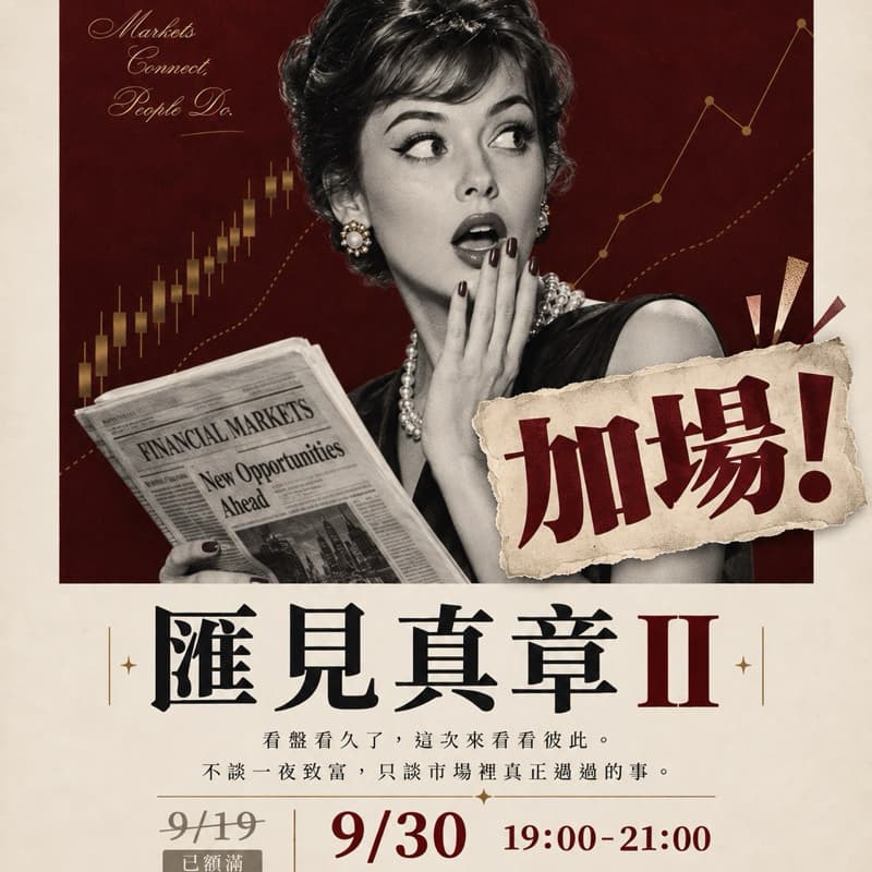 喝咖啡 聊交易