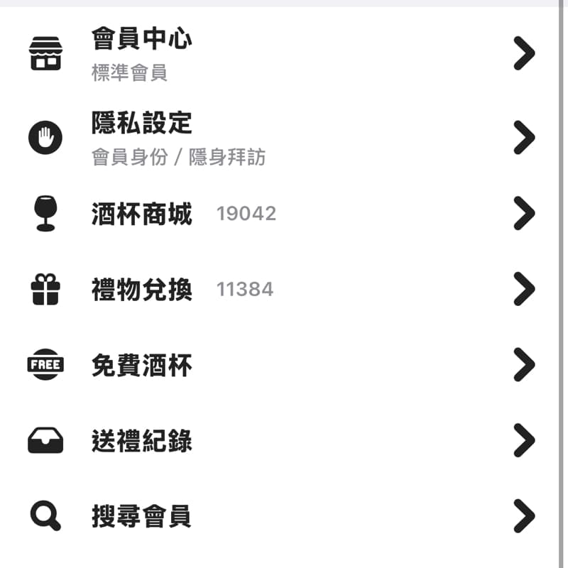 線上局歡迎👏找我購買酒杯