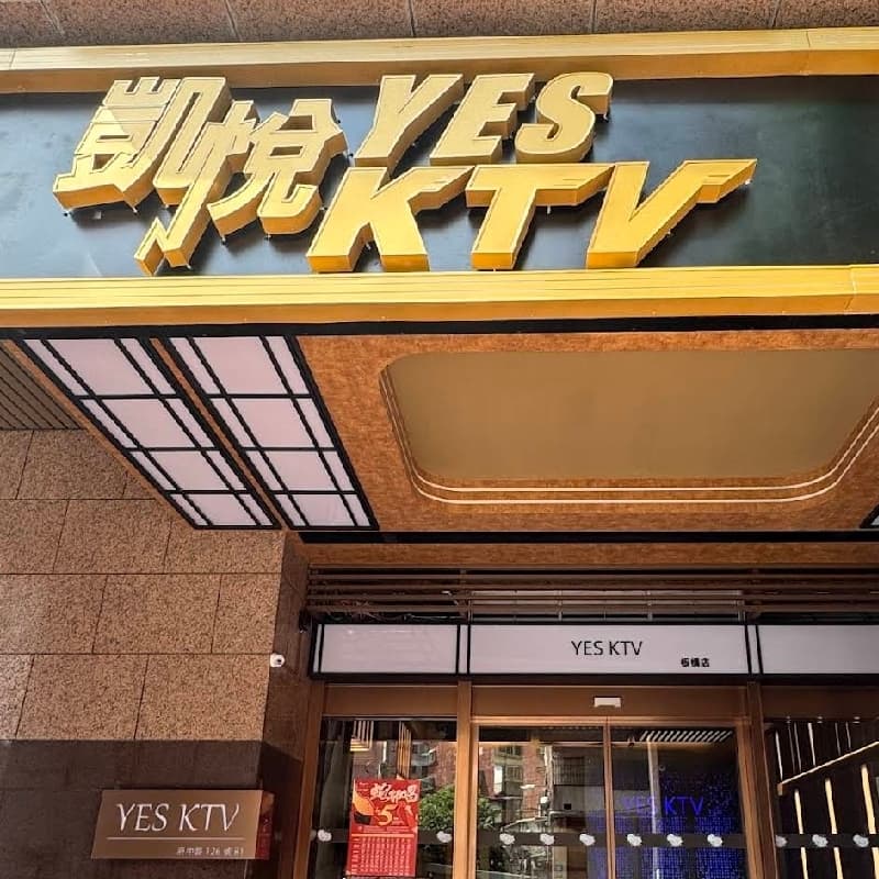 Singether清新小小酌--新莊凱悅KTV
