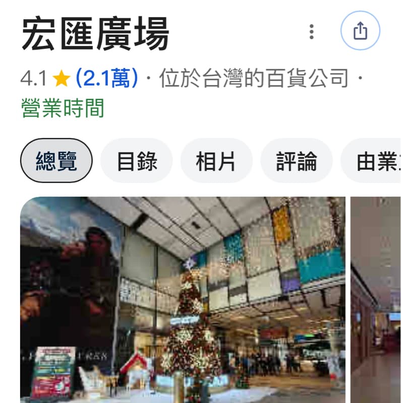 逛/吃
