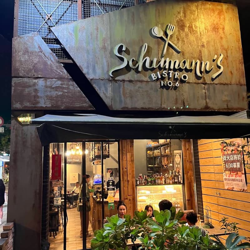 舒曼6號新埔店|帶寵物者優先