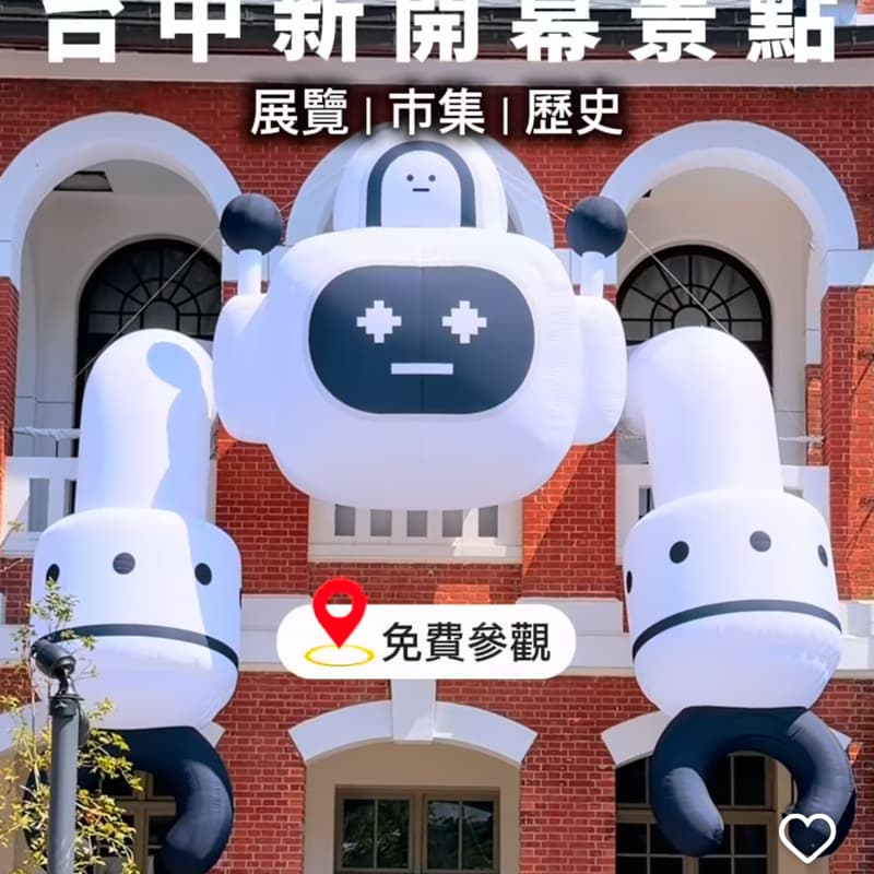 台中州廳走走