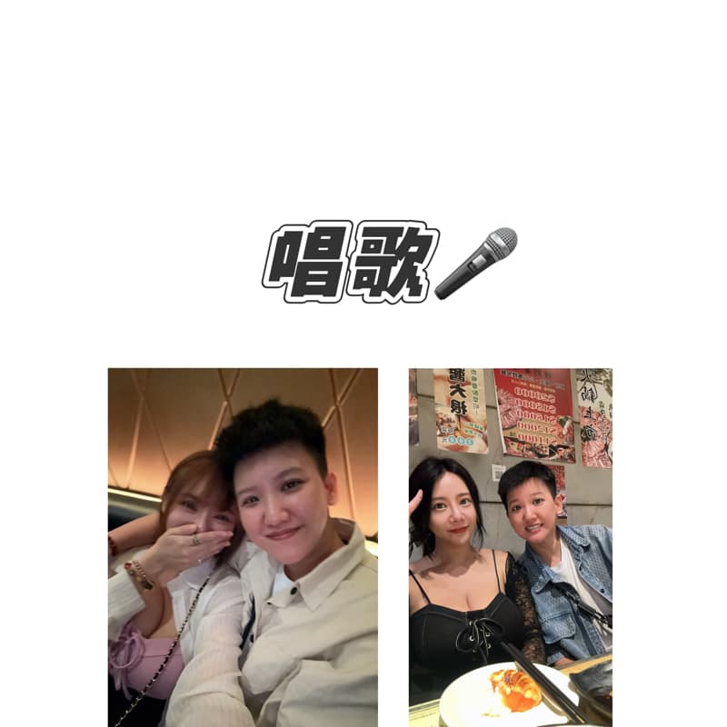 姊妹唱歌局|徵幾個聊得來的女生一起玩