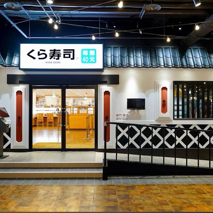 晚餐來吃藏壽司🍣