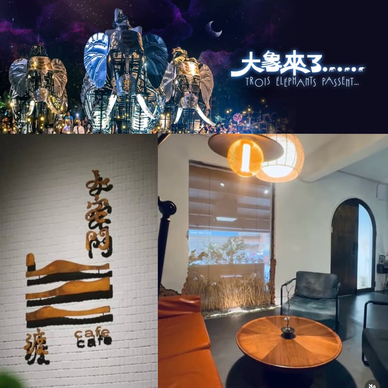 🐘 《大象來了……》士林街頭奇幻遊行 ✕ 小宅門午後溫馨聚🍹☕️🍰