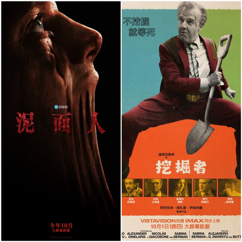閃揪光復節👀電影