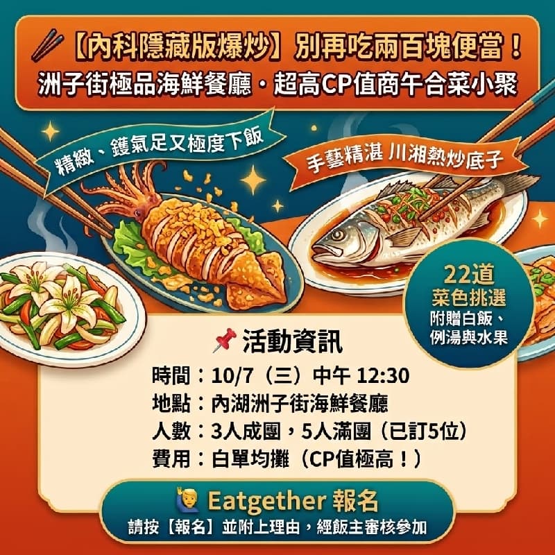 🥢【內科隱藏版爆炒】別再吃兩百塊便當!洲子街極品海鮮餐廳・超高CP值商午合菜小聚 #新手友善 #情人節