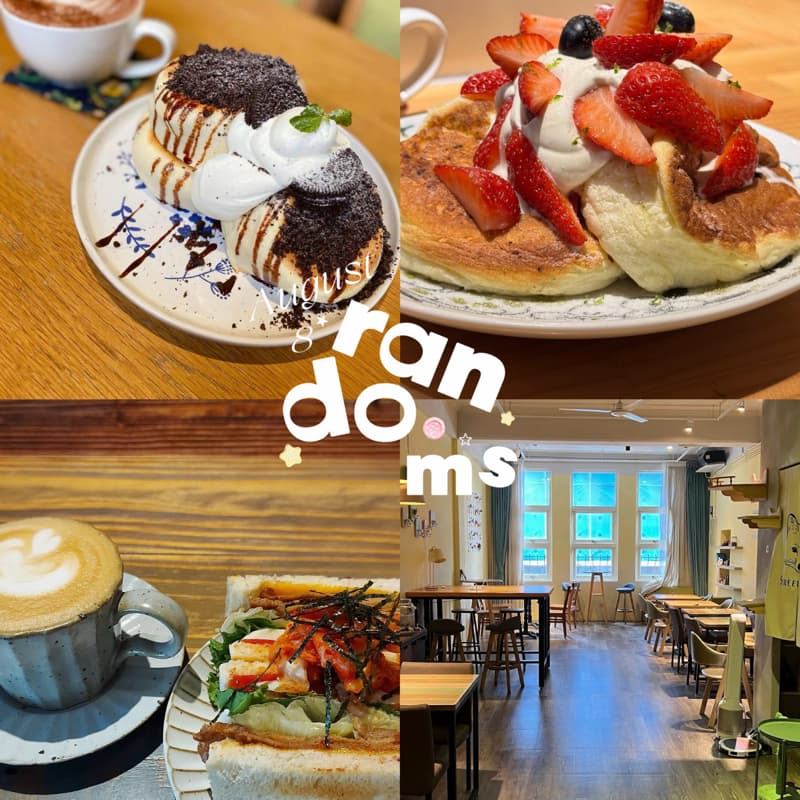 ☕閒著也是閒著|來一起享受下午茶吧🎉 #新手友善