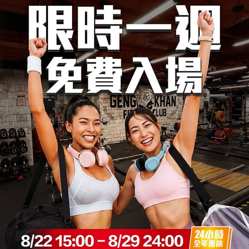 健身