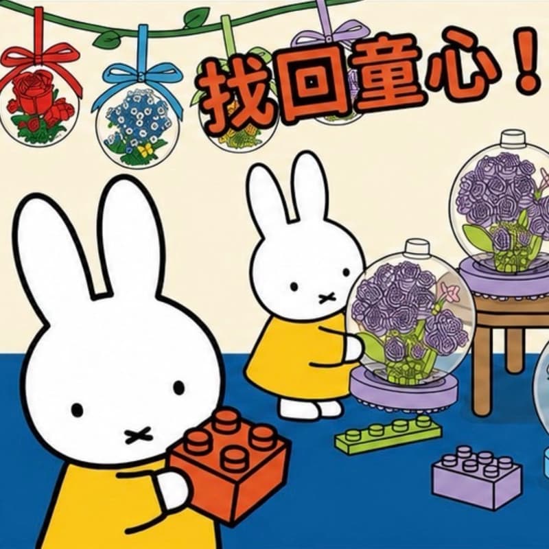 《限時活動》高CP值積木手作