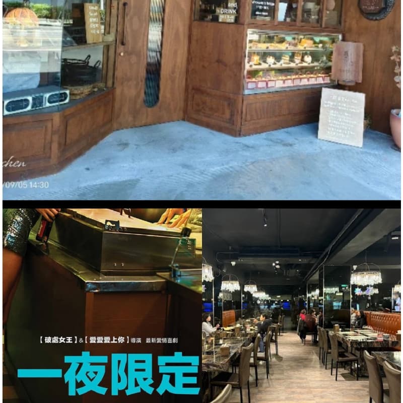 南港下午茶看電影
