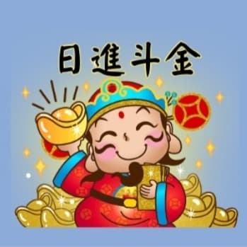 10/29天德+月德吉日,互相祝福,日進斗金!#萬聖開桌