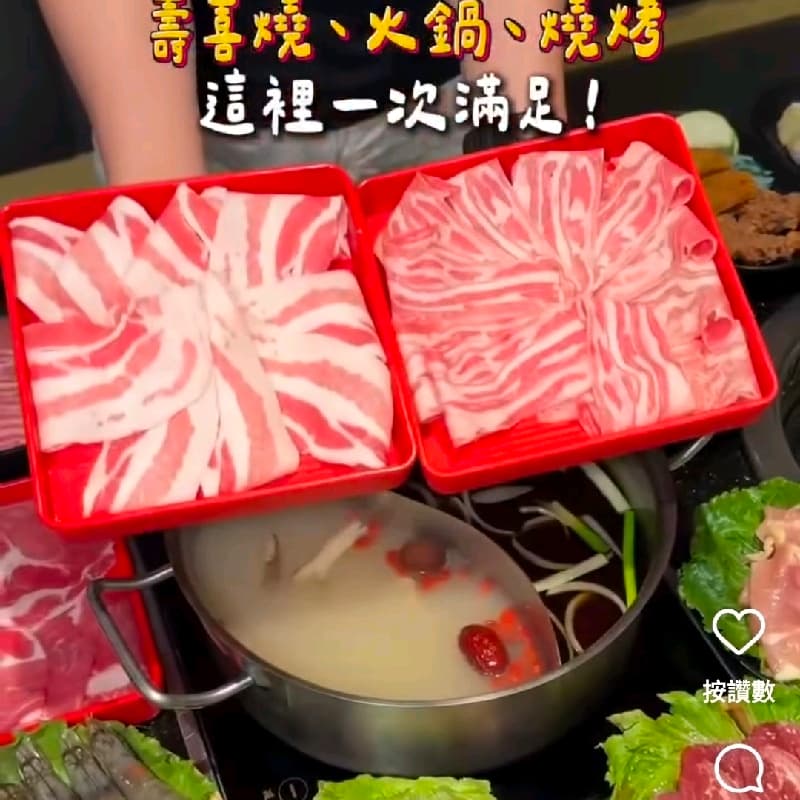 🐶美食探店✨新開幕🐮金大鋤壽喜燒🐷吃肉肉😋