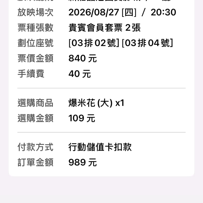 粽邪4 坤蒂拉娜