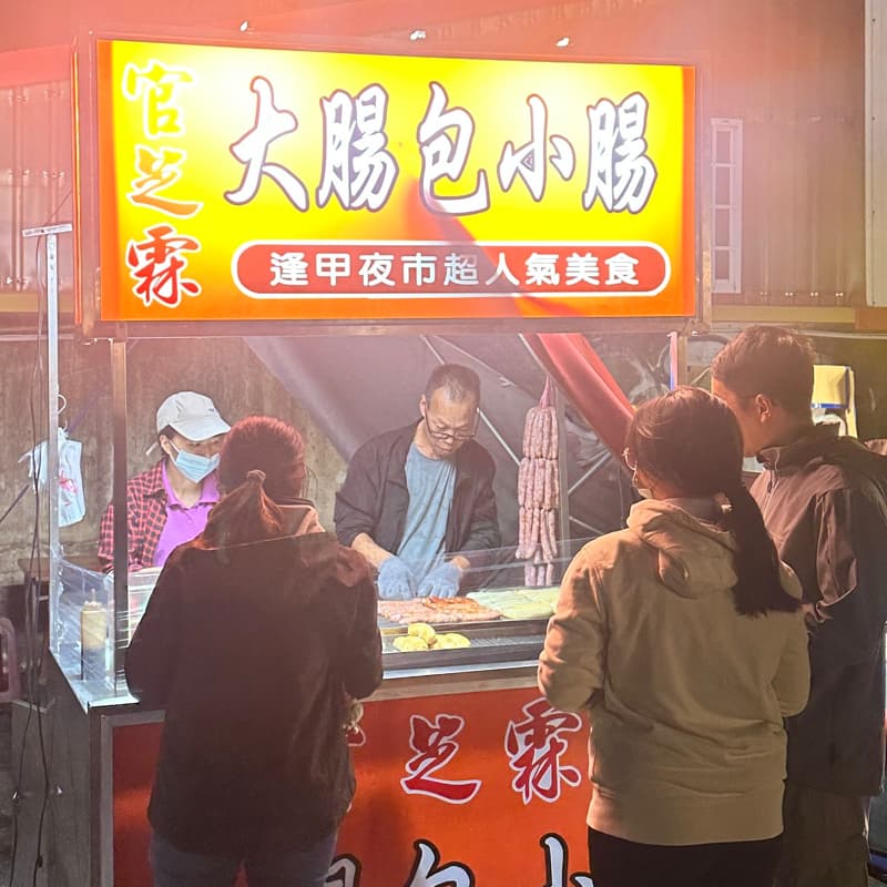 逛夜市