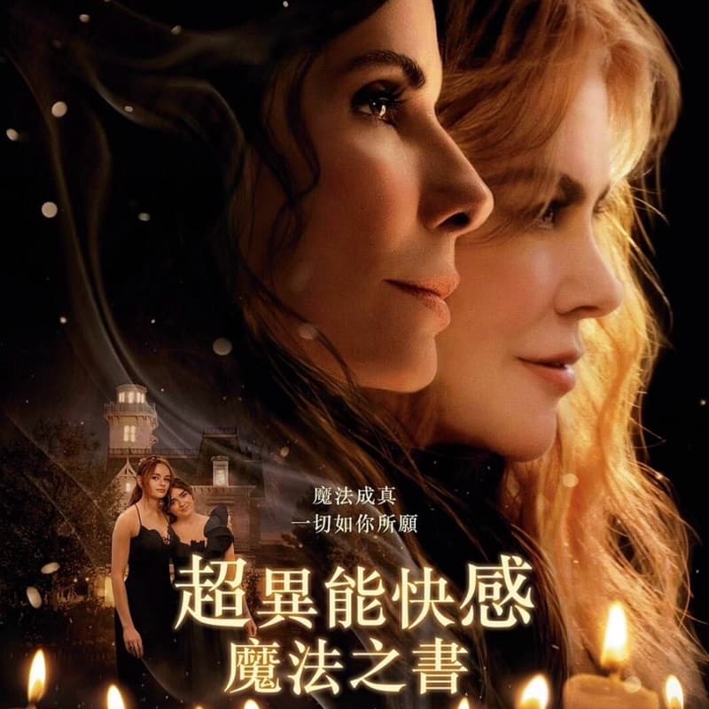🔮魔法成真ㄧ切如你所願#中秋節
