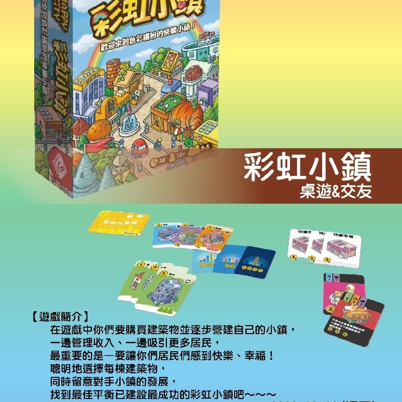 🎉 歡樂桌遊play 🔥