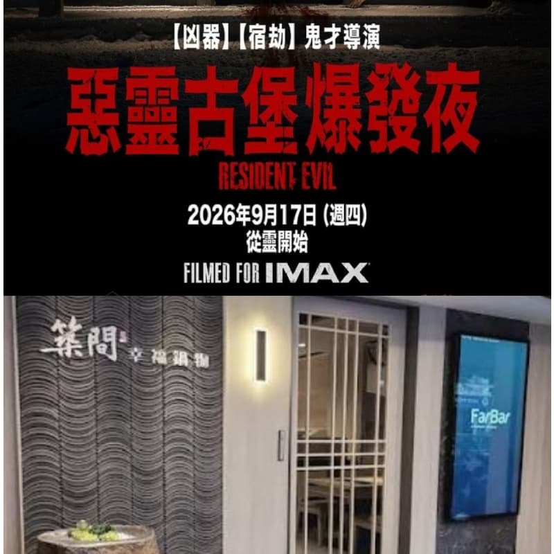 吃鍋看電影