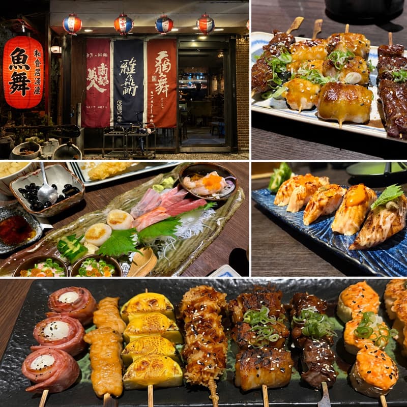閃揪~魚舞和食居酒屋