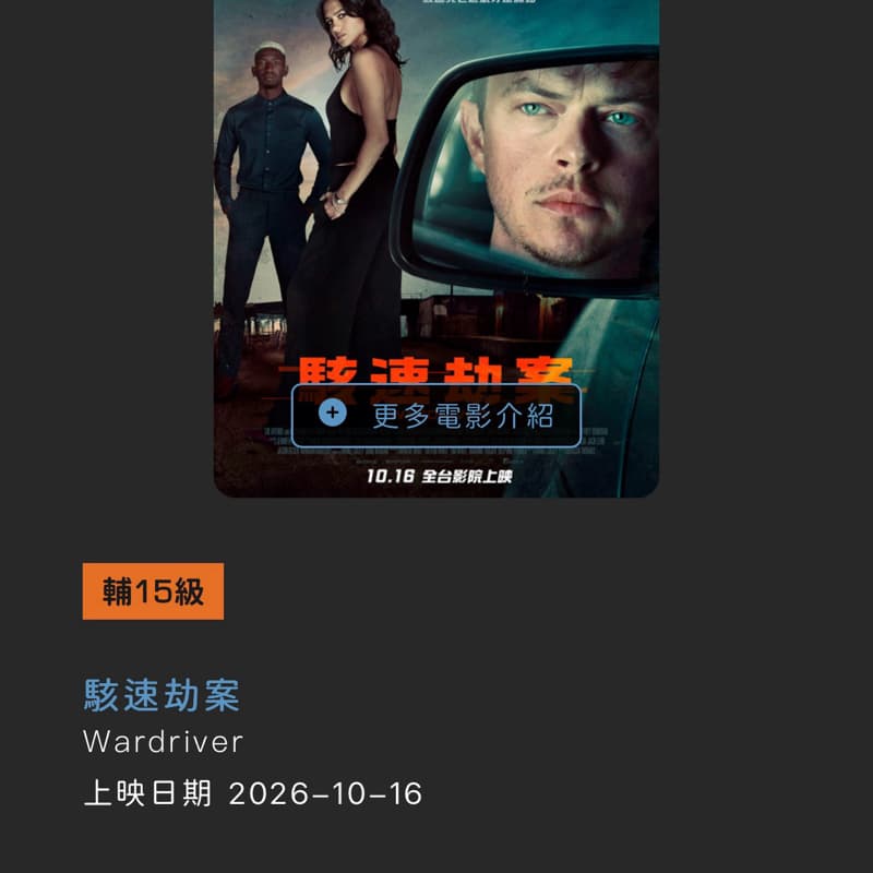 我們一起看電影嗎?#新手友善#歡迎新朋友