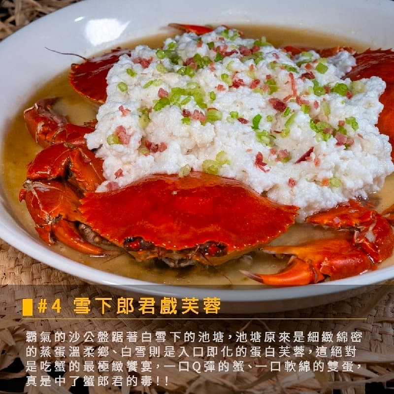 《感蟹的季節》蔡萬興
