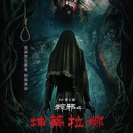 來看場電影~聊聊天認識吧👋