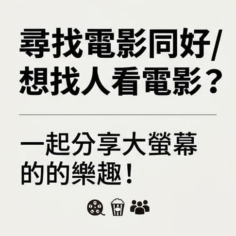 【請客局】放鬆看電影!《野獸之心》《猛鬼大學4》《惡靈古堡》三選一