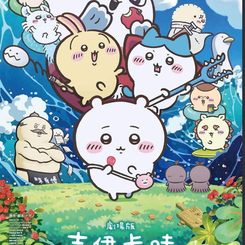 新竹威秀看電影《魔法少女小圓》《吉伊卡哇》