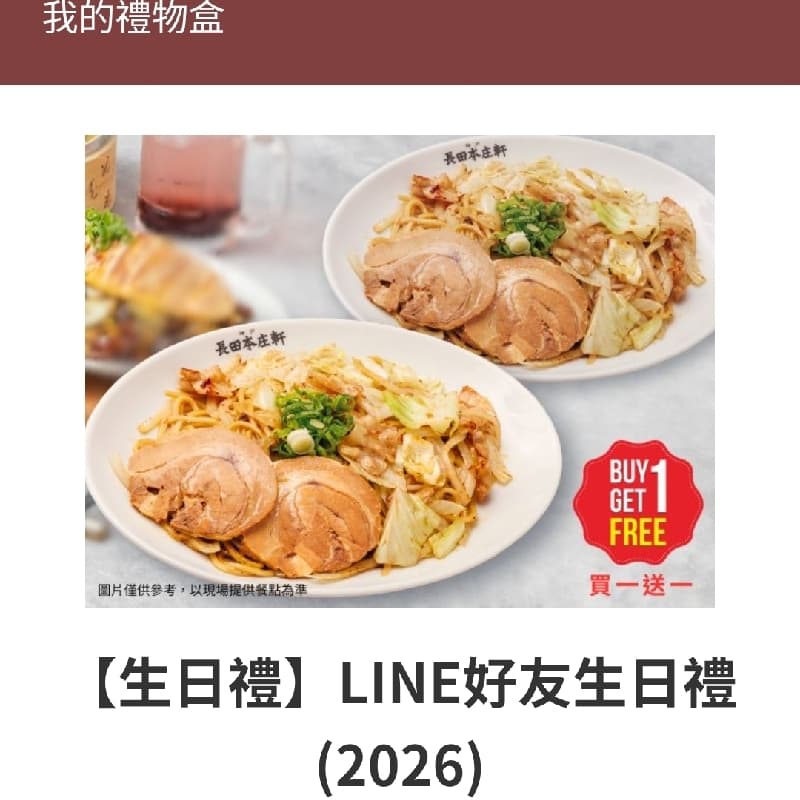 一起吃日式炒麵