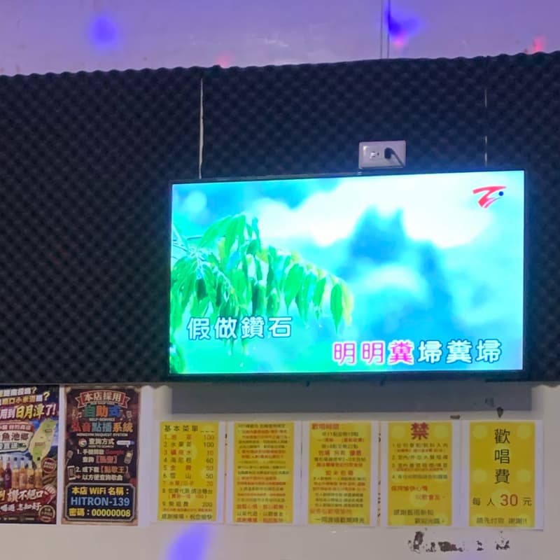 休閒一下