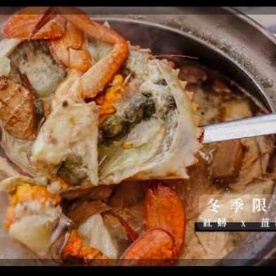 紅蟳薑母鴨 #萬聖開桌