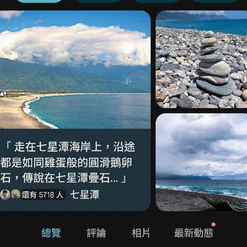 徵旅伴10/16 - 10/18花蓮三天兩夜,分開住
