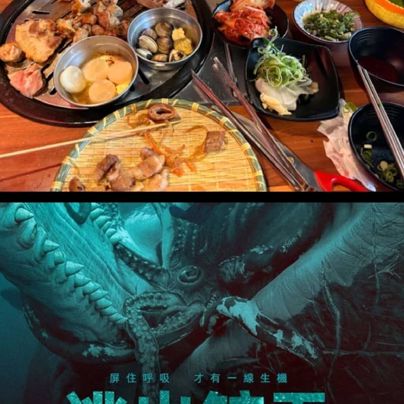 韓烤大王看電影