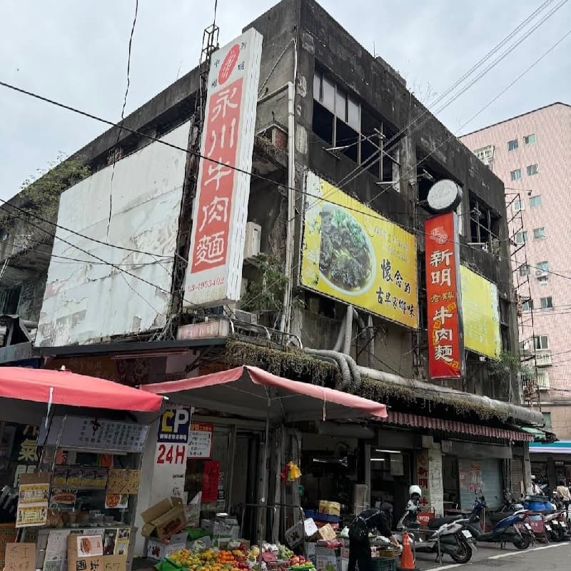 請妳吃聽說狠厲害的川味牛肉麵