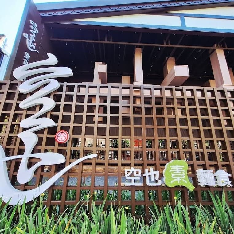 又見十五