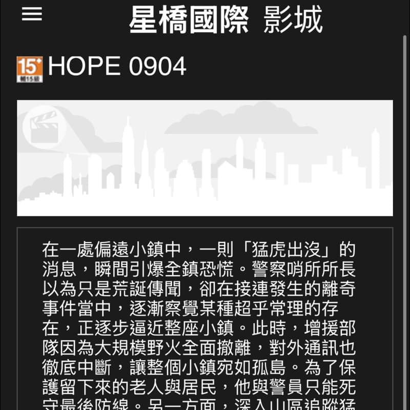 9/12中午中壢大江看電影