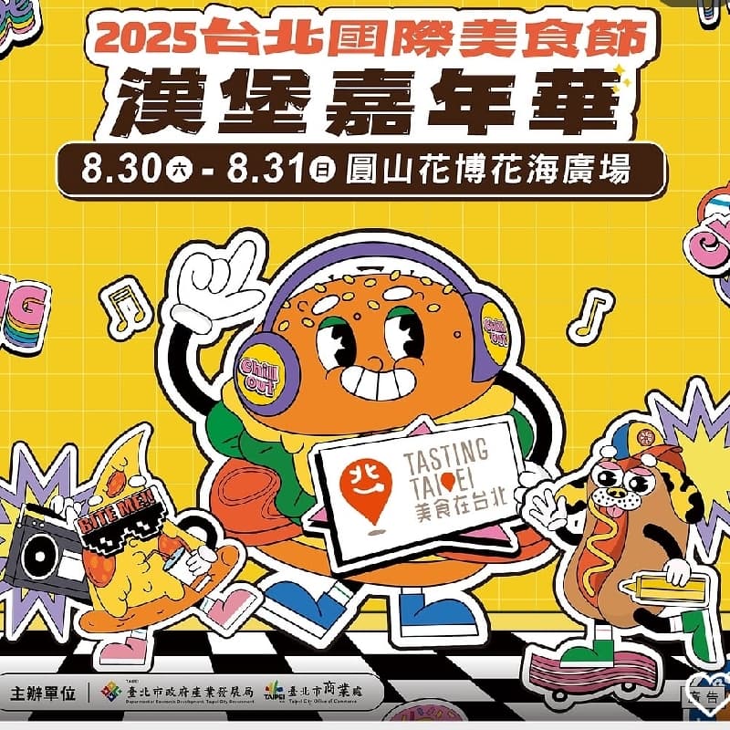 閃揪一個,閃酒一個🍻這夏要去吃個堡🍔