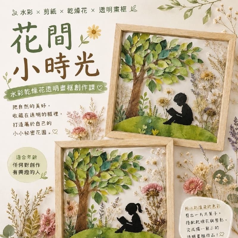 舒壓療育創作