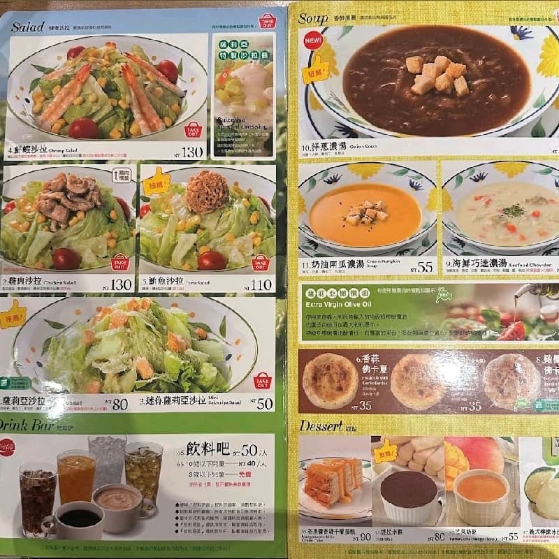 北車薩莉亞吃飯聊天