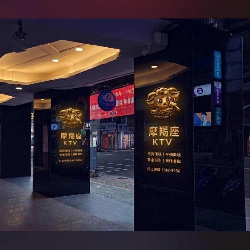 三重新開的摩羯座嚐鮮體驗星期六晚上8點到11點5女4男滿員了