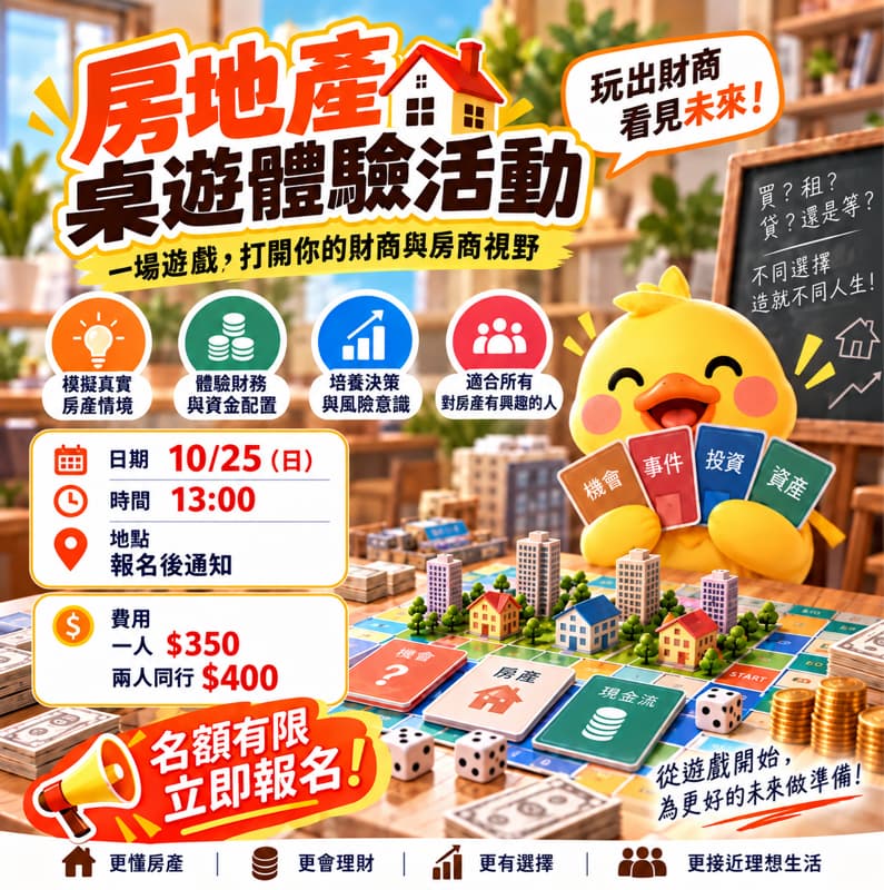 颱風天 就應該吃喝玩樂 桌遊局