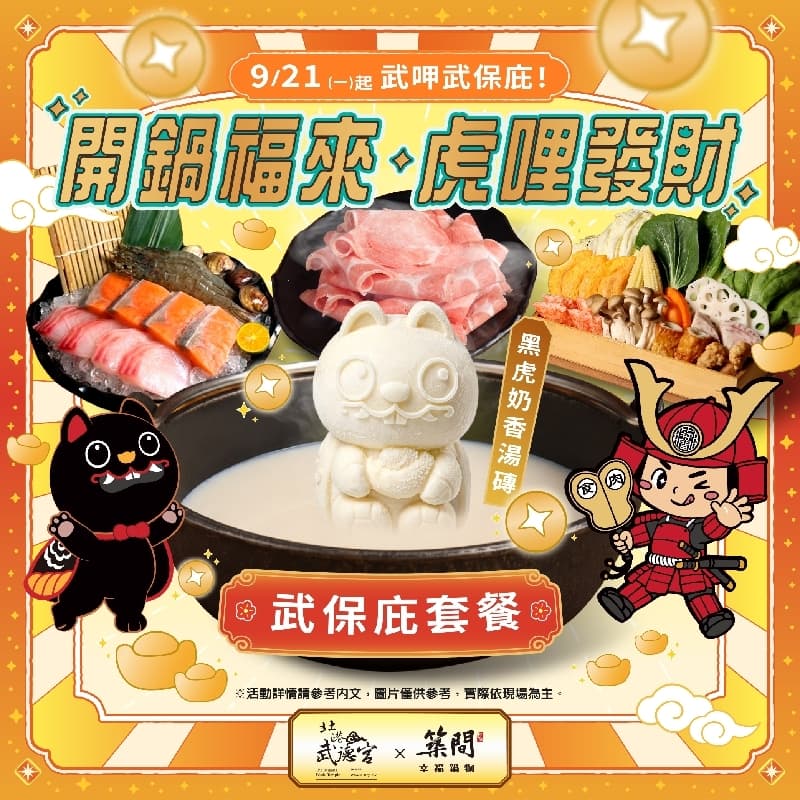 西門吃晚餐