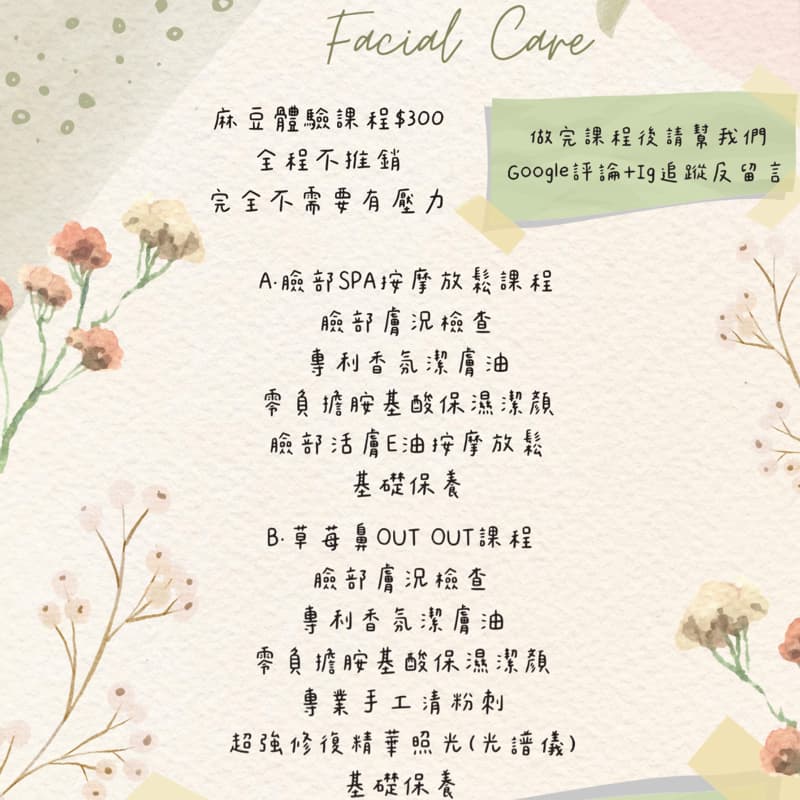 無痛清鼻頭份刺麻豆