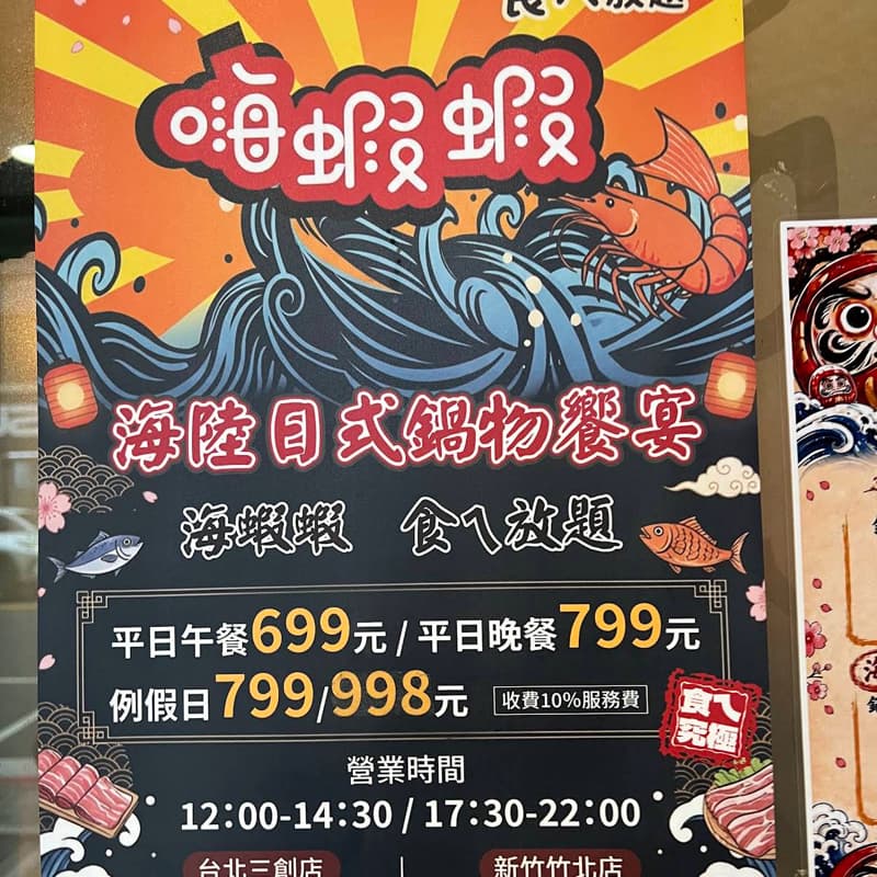 吃飯