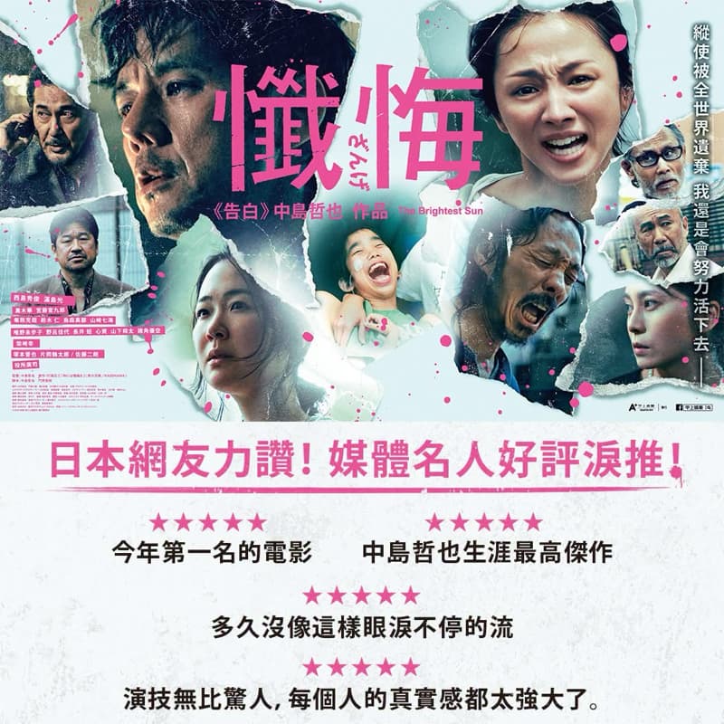 強力徵求日影電影咖