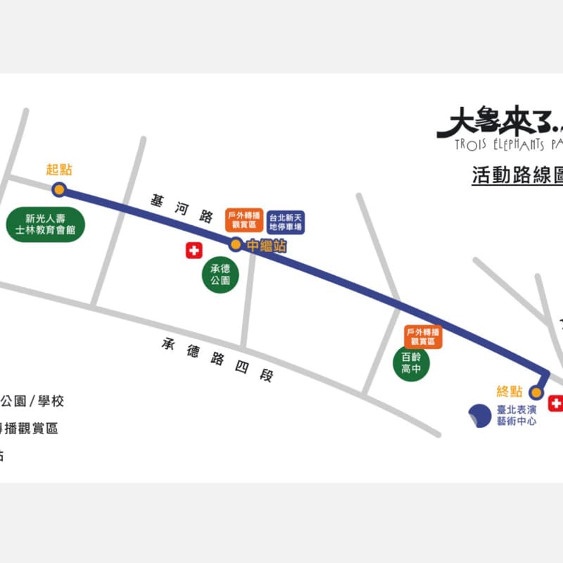 看大象遊行 剛好在劍潭站附近 夜市晚餐