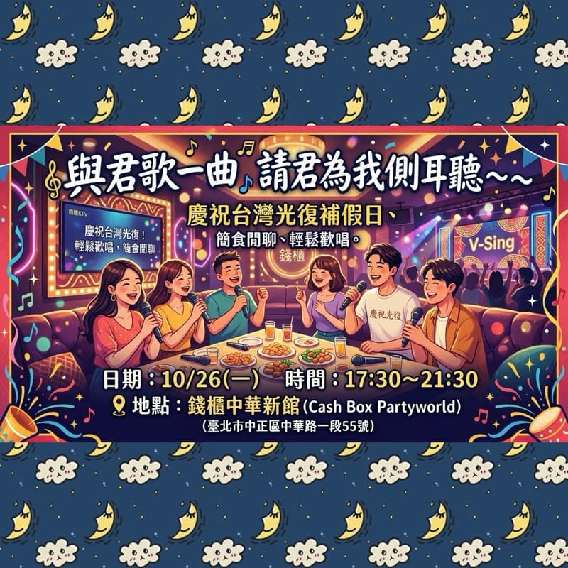 與君歌一曲~~~~~🎤🎤🎤
