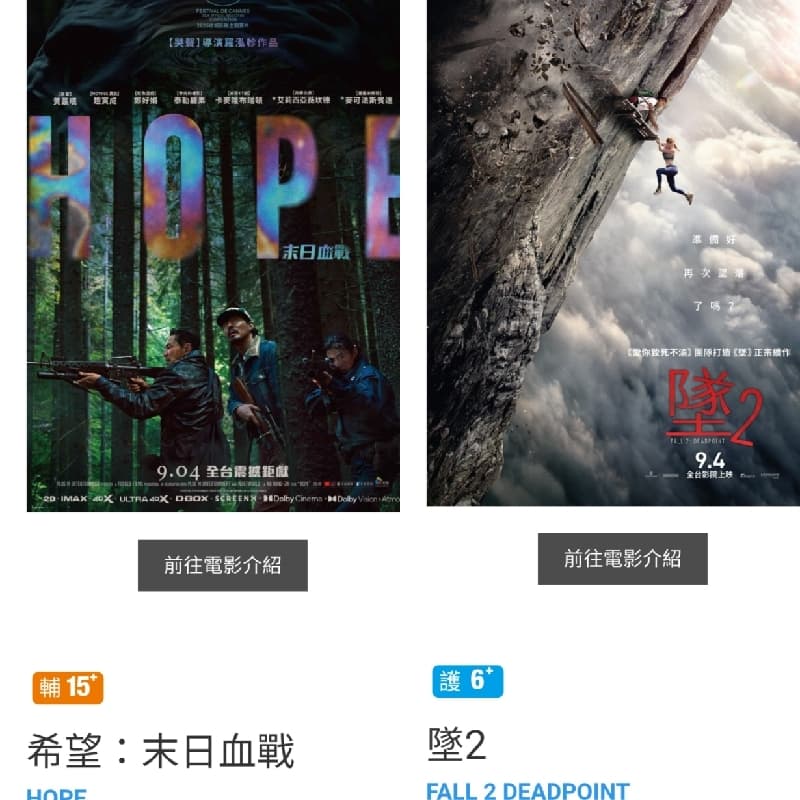 假日一起看電影